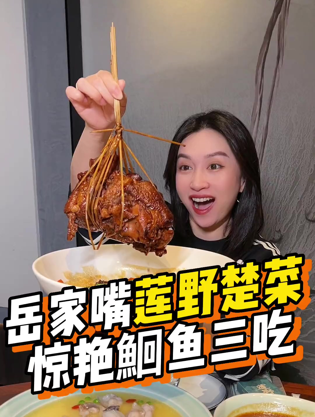 鮰鱼这回是吃明白了!原来有钱人都是这么点菜的～