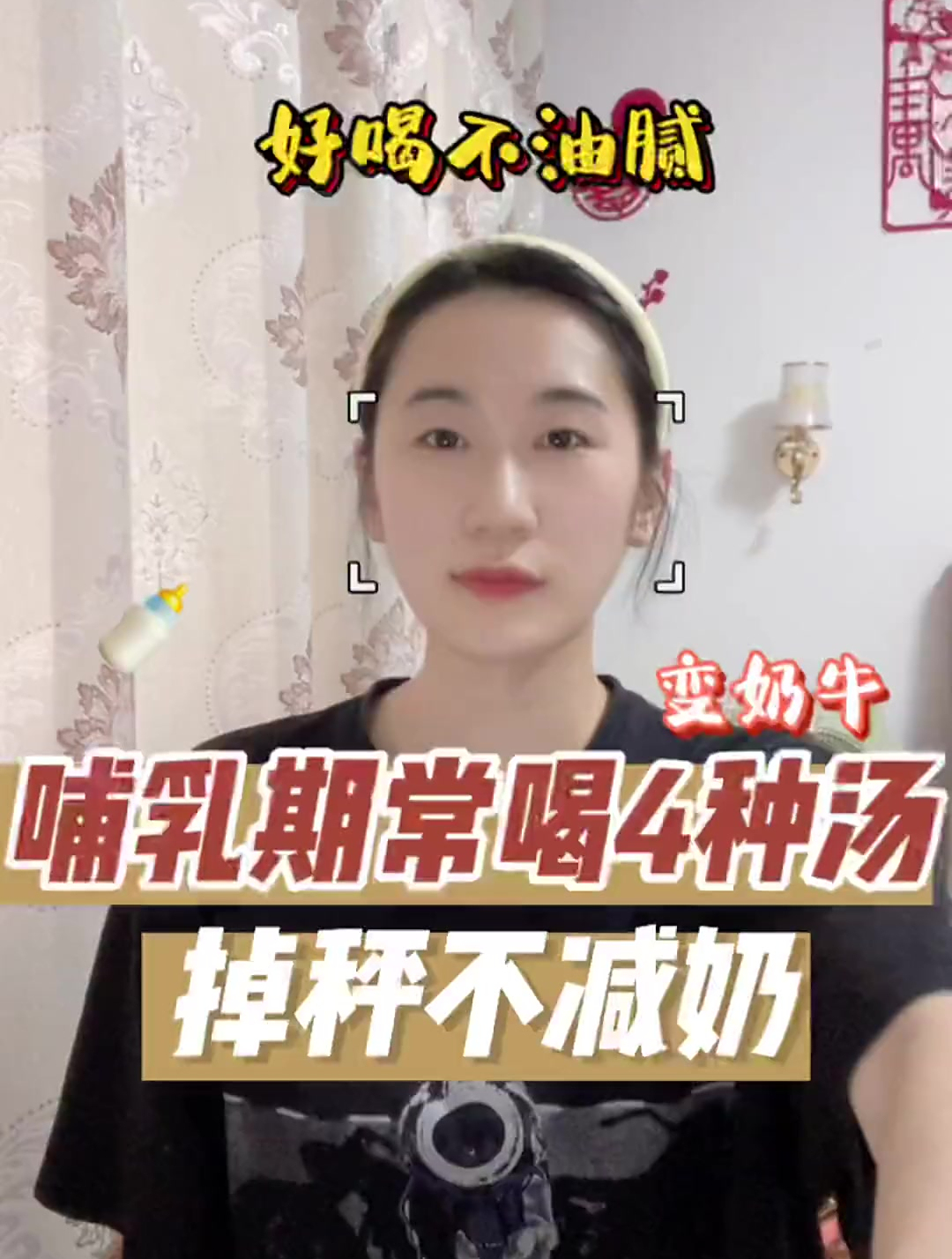 分享4款我在月子哺乳期常喝的下奶汤既掉秤又不减奶