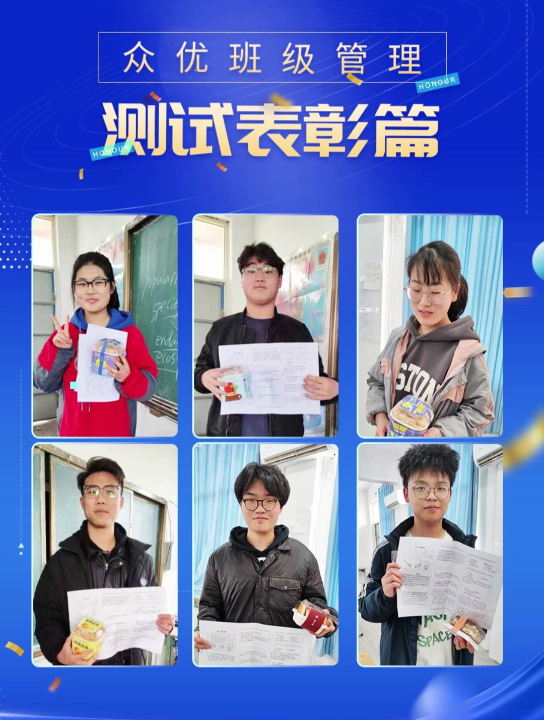 众优教育班级管理:每人奖励一个小蛋糕,愿再接再厉,更上一层楼