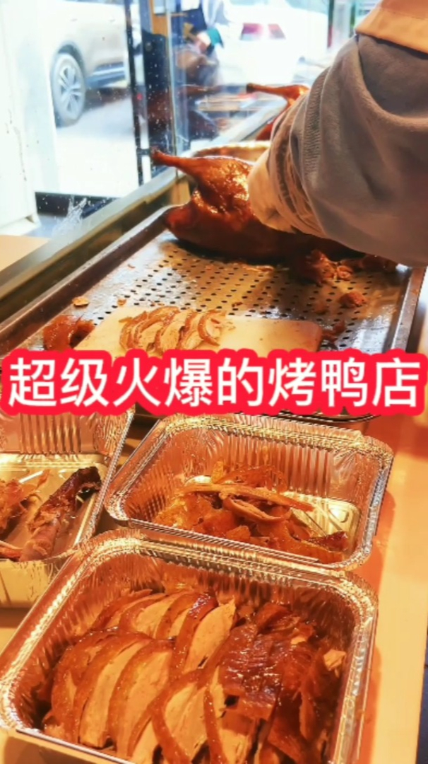 果木烤鸭加盟店多少钱?超火爆的北京烤鸭加盟店,年赚百万不是梦