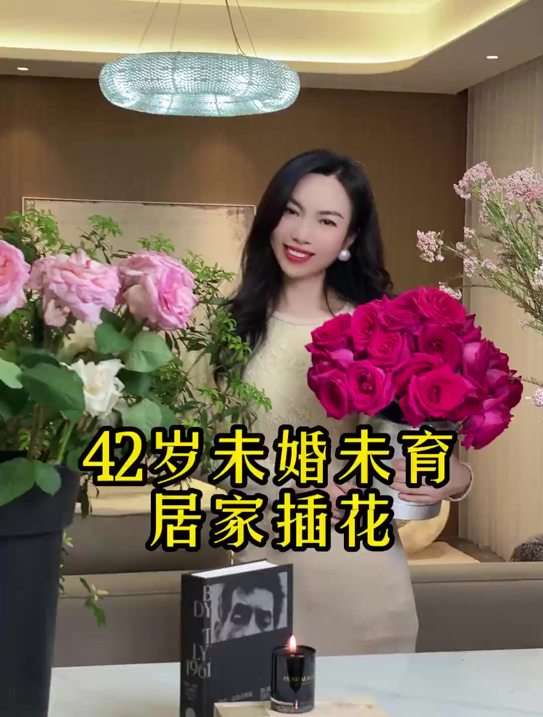成本100,网购弗洛伊德玫瑰,第一次自己在家做个鲜花抱抱