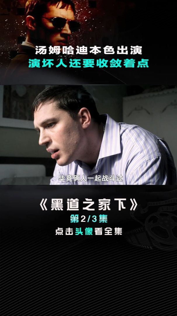 汤姆哈迪 本色出演,一个“自律”到爆炸的人