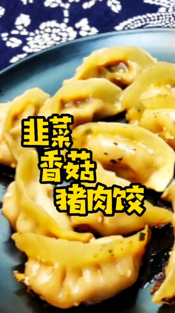 包鞋底都好吃的饺子馅,其实配料很简单,一学不会废