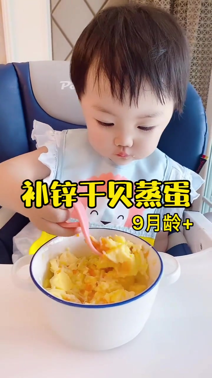 滑嫩鲜香补锌干贝蒸蛋