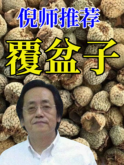 覆盆子 泡水喝 男人的快乐就是这么简单