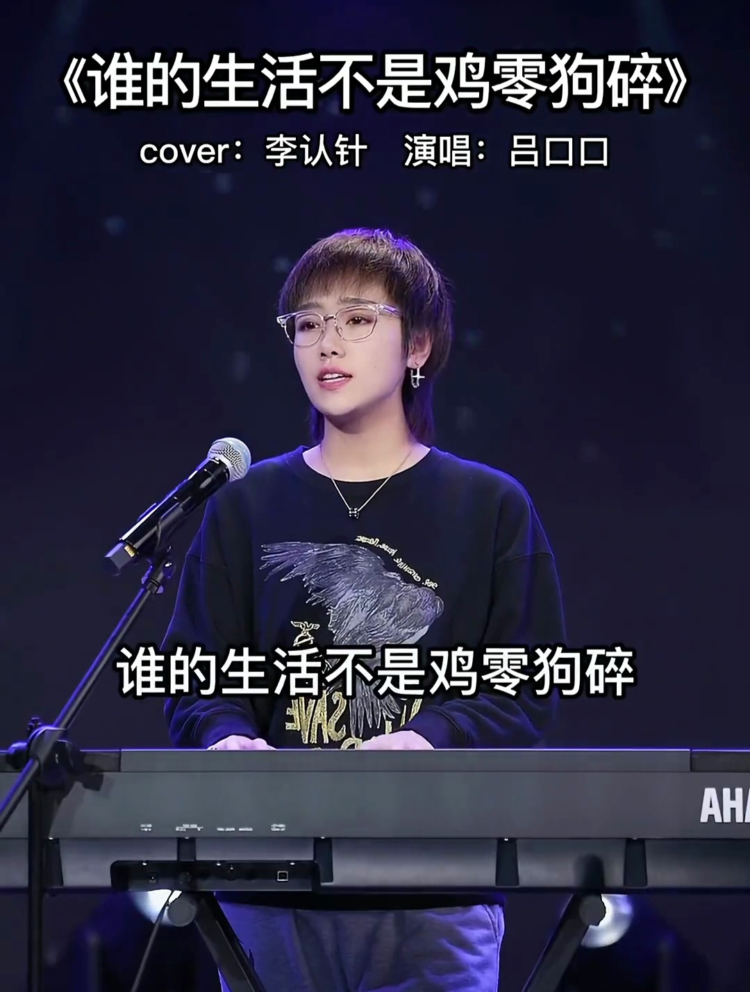 谁的生活不是鸡零狗碎~