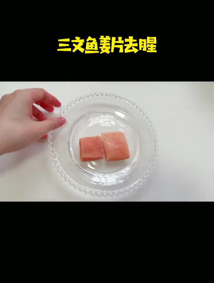 又到一周吃深海鱼时间,今天香煎三文鱼特别香