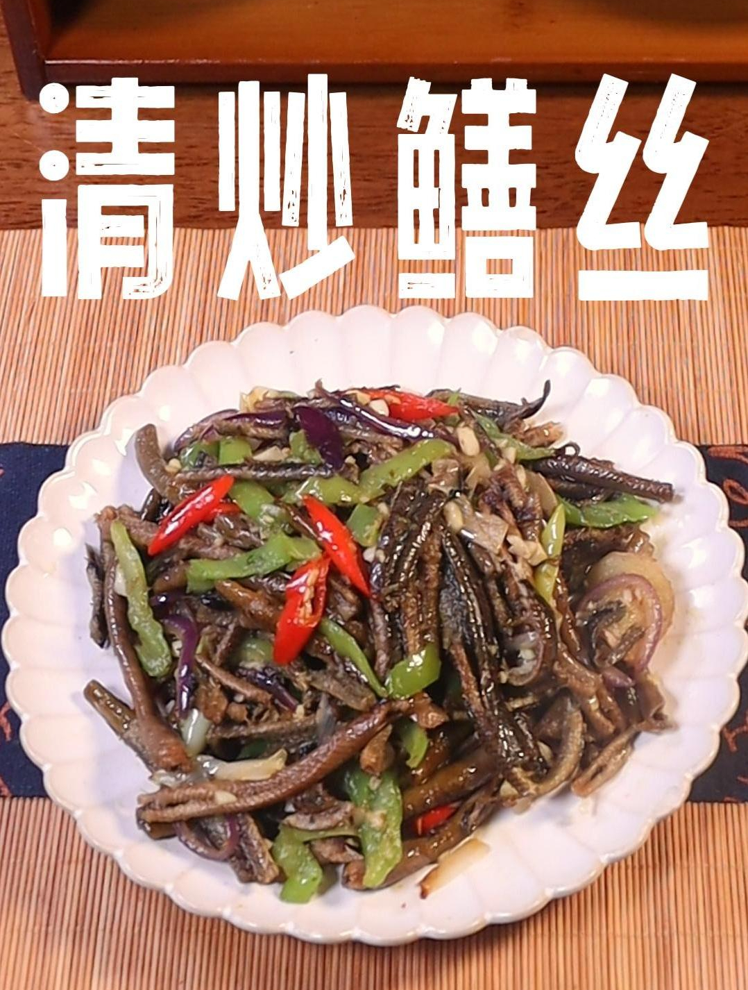 落魄贵族额爷遇见刘佩琦才包吃了一顿 清炒鳝丝