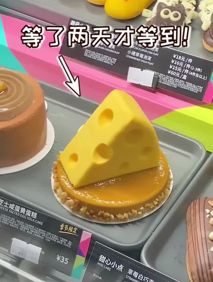 星巴克新品咸蛋黄芝士蛋糕造型太可爱了难怪
