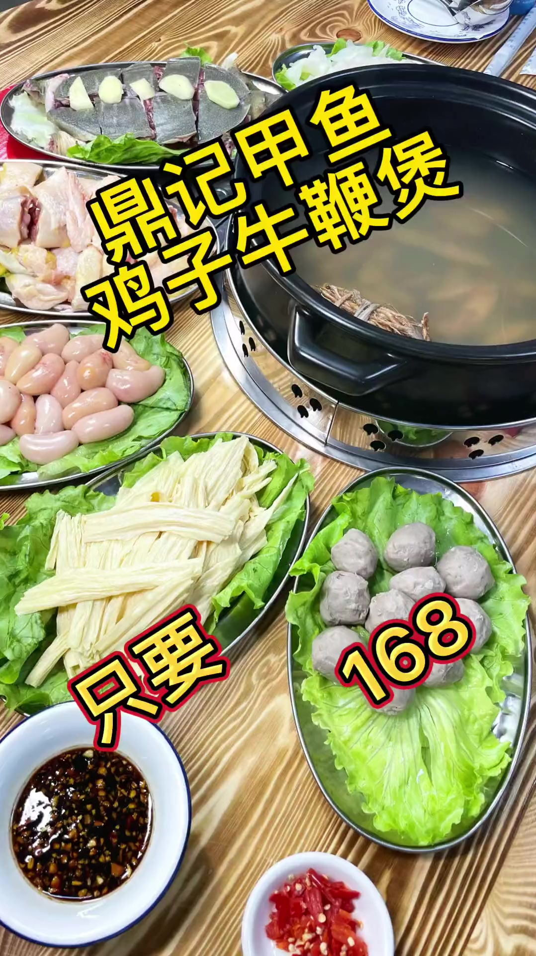 鼎记甲鱼鸡子牛鞭煲,单身男孩子都不敢来的店,你还不心动吗!