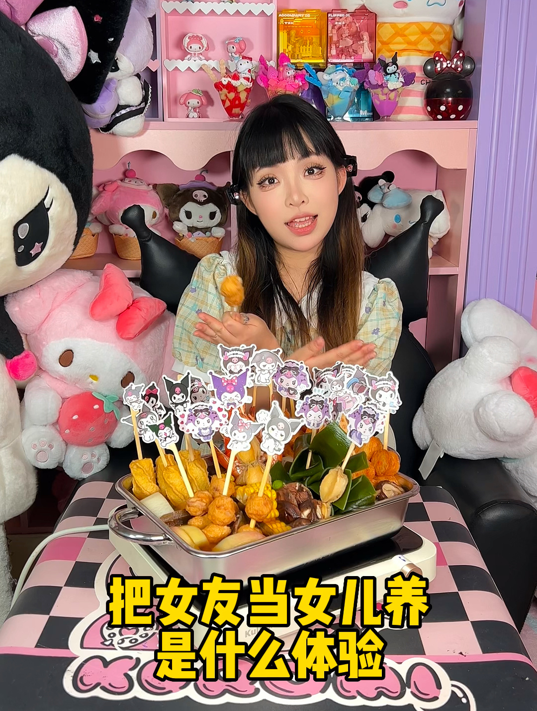 爱她就给她做hello,Kitty关东煮