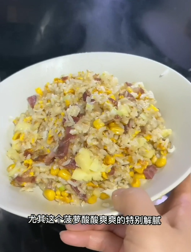 腊肠菠萝炒饭!用剩饭做出美味,好吃又节省