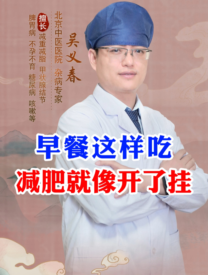 早餐这样吃,减肥就像开了挂