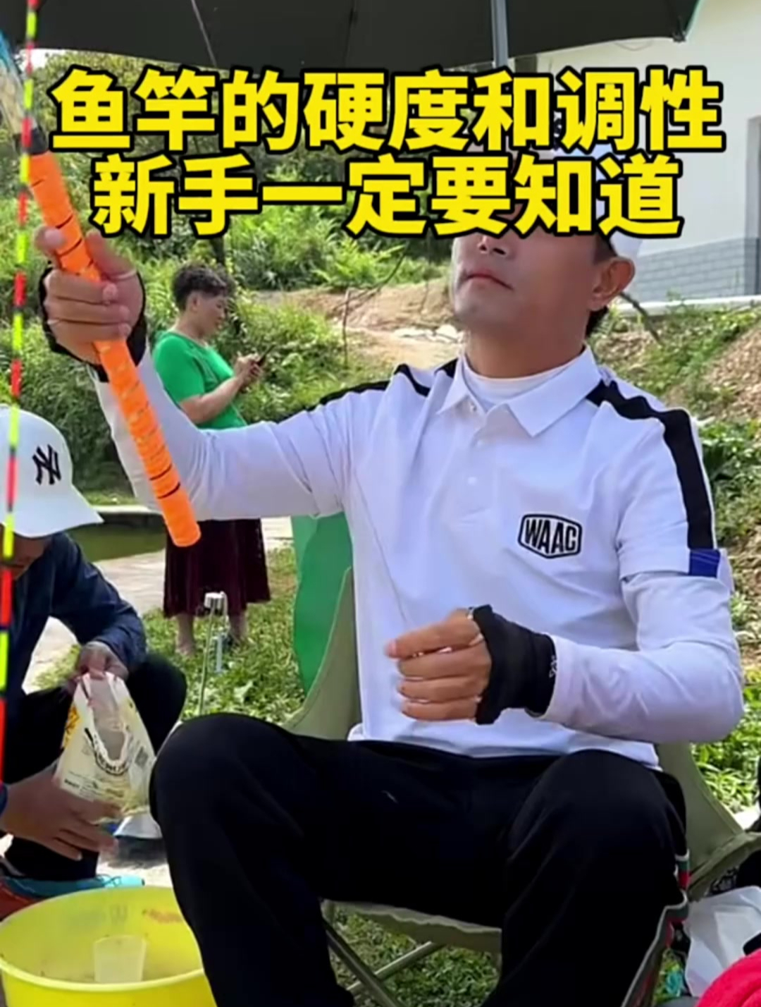 关于鱼竿的调行和硬度,新手钓友一定要知道,都是干货