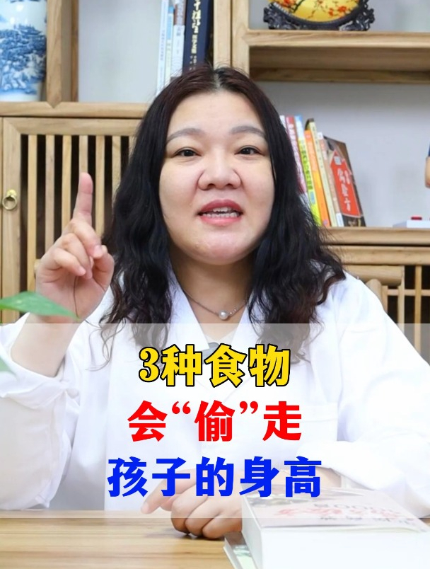 3种食物会“偷”走孩子的身高!