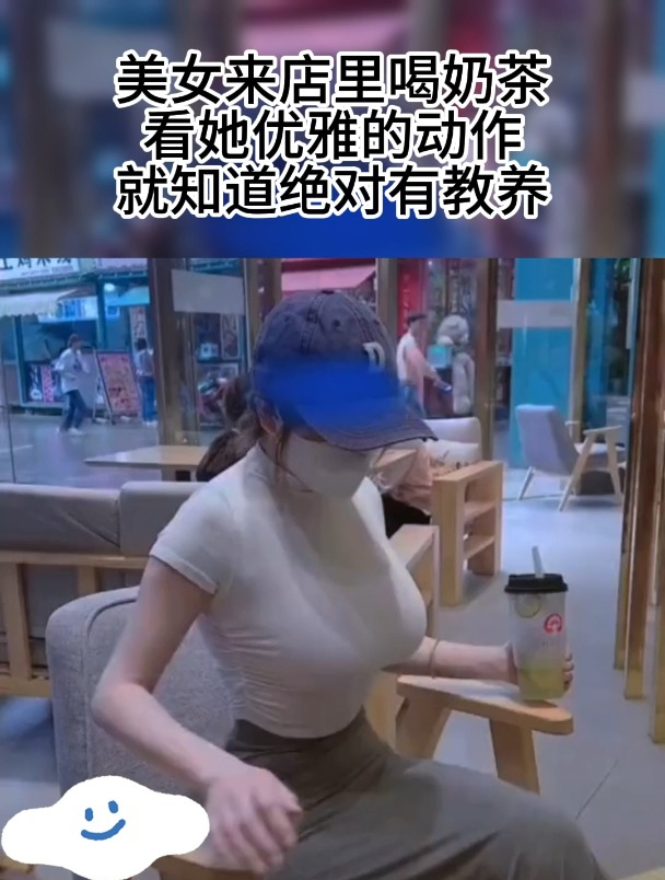 美女来店里喝奶茶,看她优雅的动作,就知道绝对有教养
