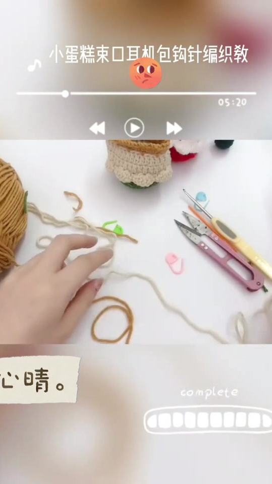 小蛋糕束口耳机包7