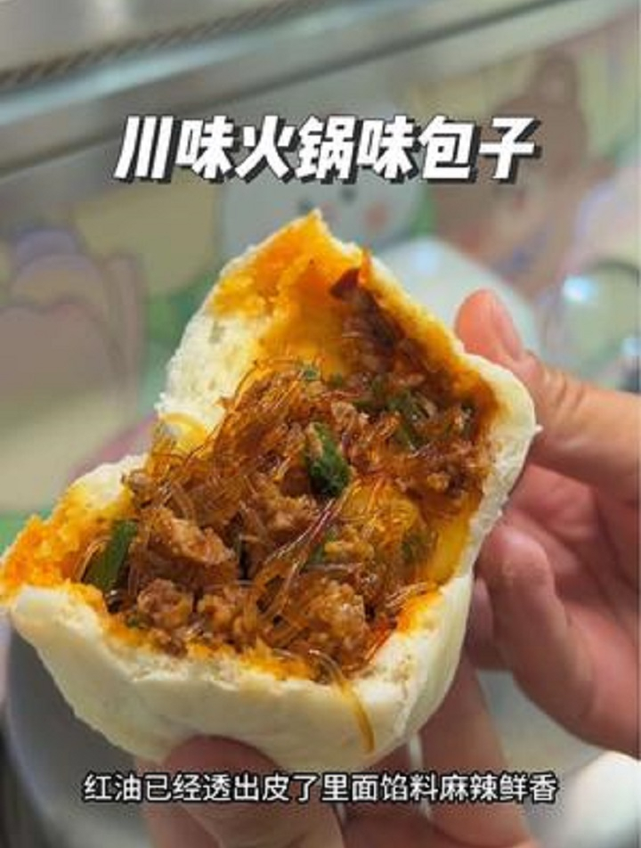 川味火锅味包子,简直是天花板级别的,太好吃了,麻辣烫鲜香