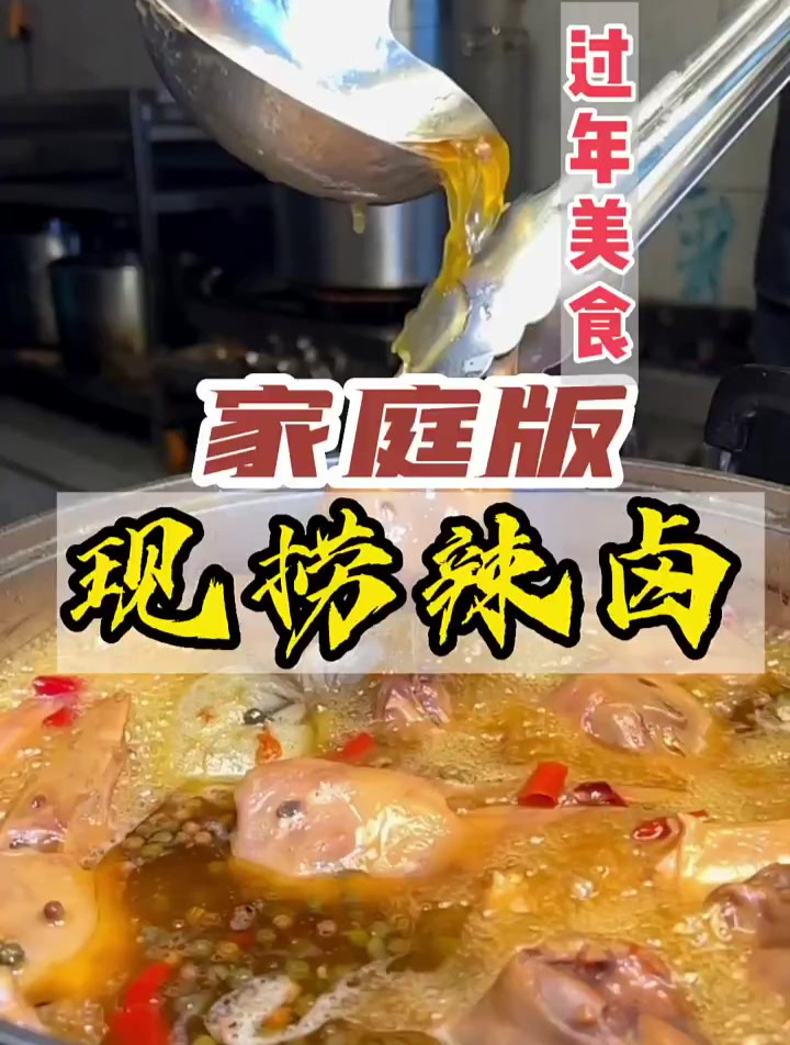 今天教大家在家做出卤菜店的味道,配方做法一定要收藏好