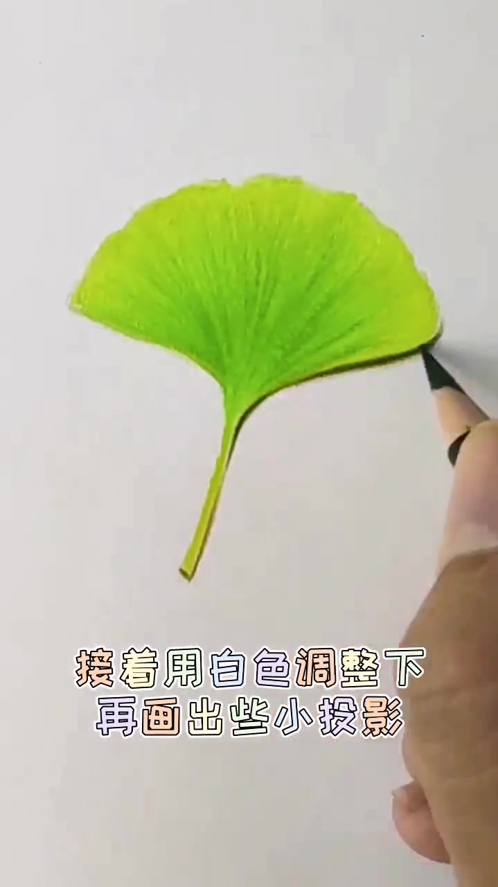画漂亮的彩铅银杏叶,彩铅画