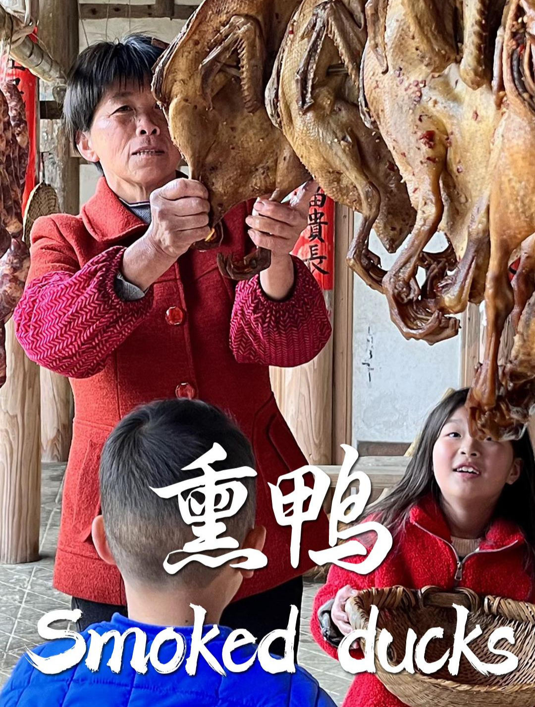 阿嬷做传统三明熏鸭,金黄爆汁香辣扑鼻,家乡的味道!