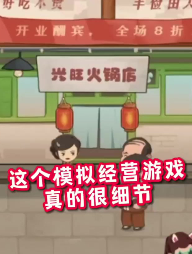 幸福路上的火锅店 模拟经营手游推荐