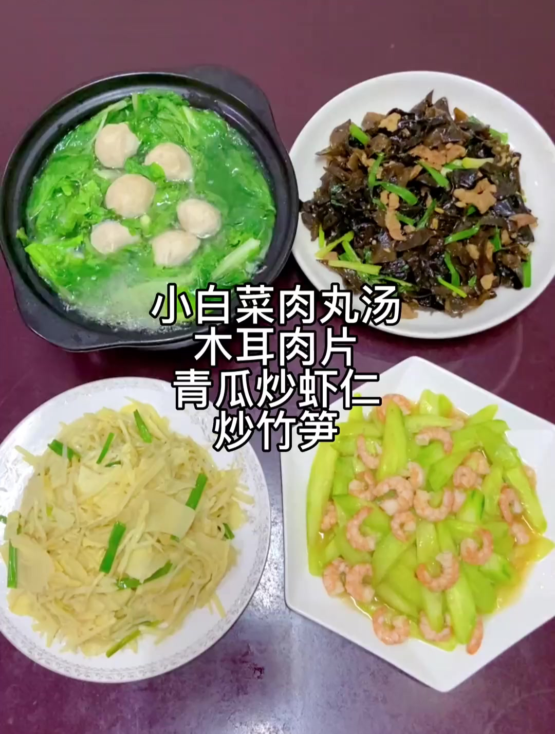 只要一家人在一起,吃什么都香!