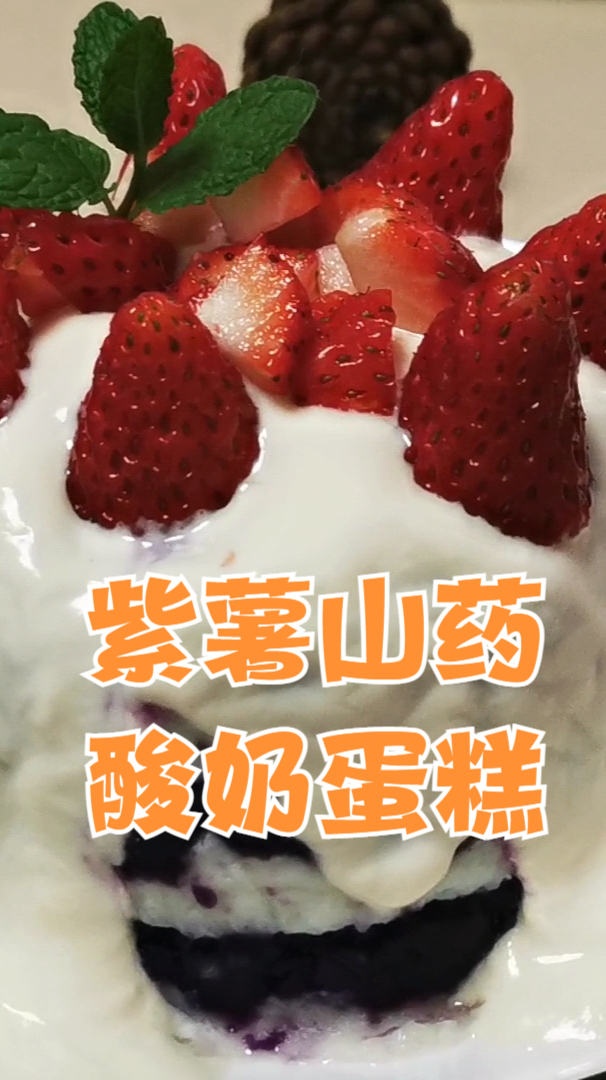 吃了30年的紫薯和山药,这种做法还是第一次吃,解馋又健康