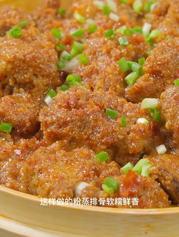 家常菜美食粉蒸排骨