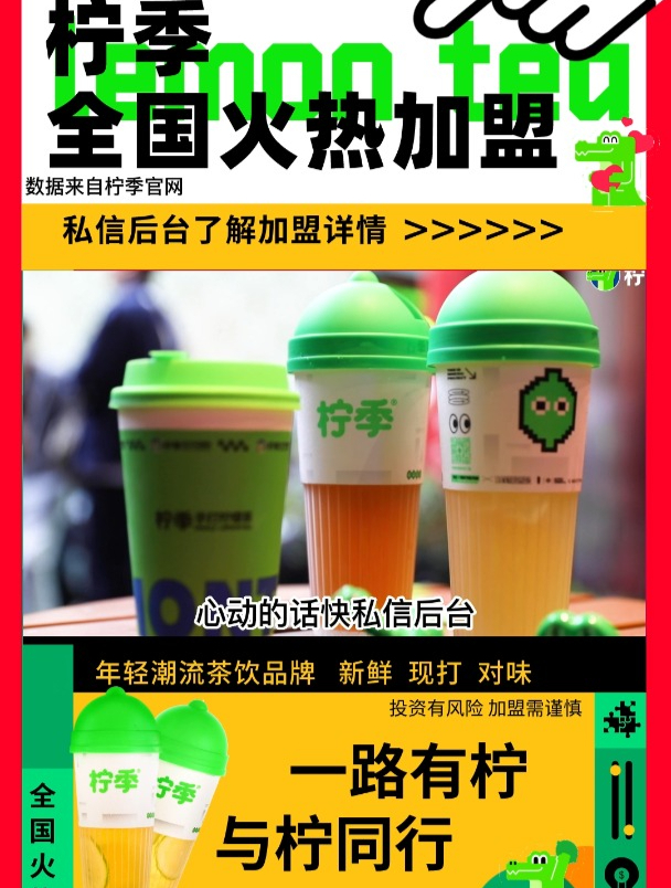 加盟奶茶店有什么推荐?河南奶茶加盟店欢迎你来了解奶茶加盟