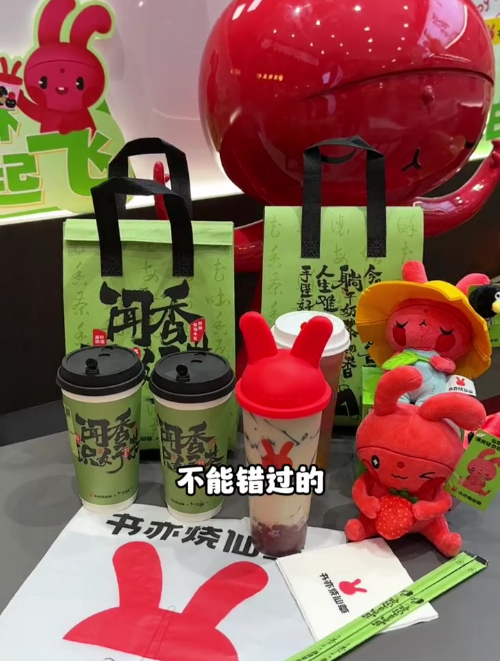 书亦烧仙草万达店新开!新出的奶茶系列真的好喝!