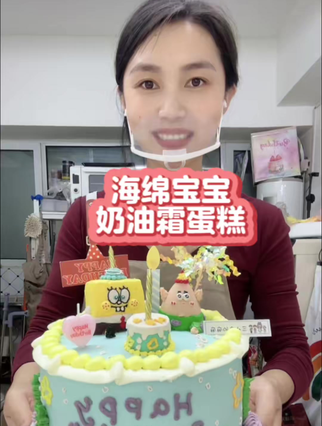 三胎妈妈烘焙日常,今天做个海绵宝宝奶油霜蛋糕