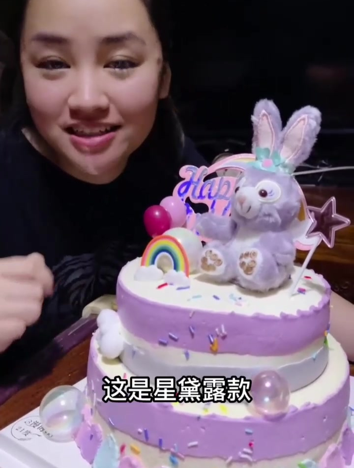 21度蛋糕来了 8寸加6寸双层的才96米一年有笑期哦