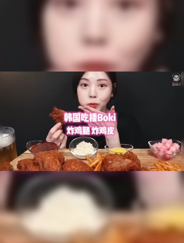 韩国吃播Boki,今天吃酥脆的炸鸡腿和炸鸡皮