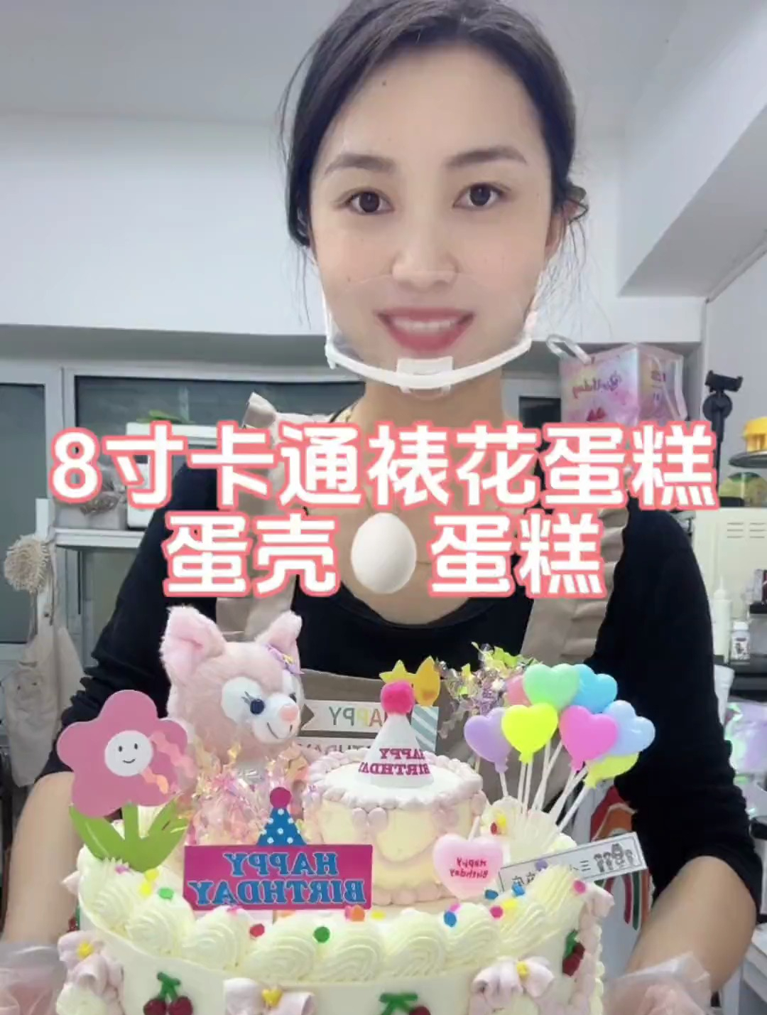 今日份的蛋糕来喽,8寸卡通裱花蛋糕~