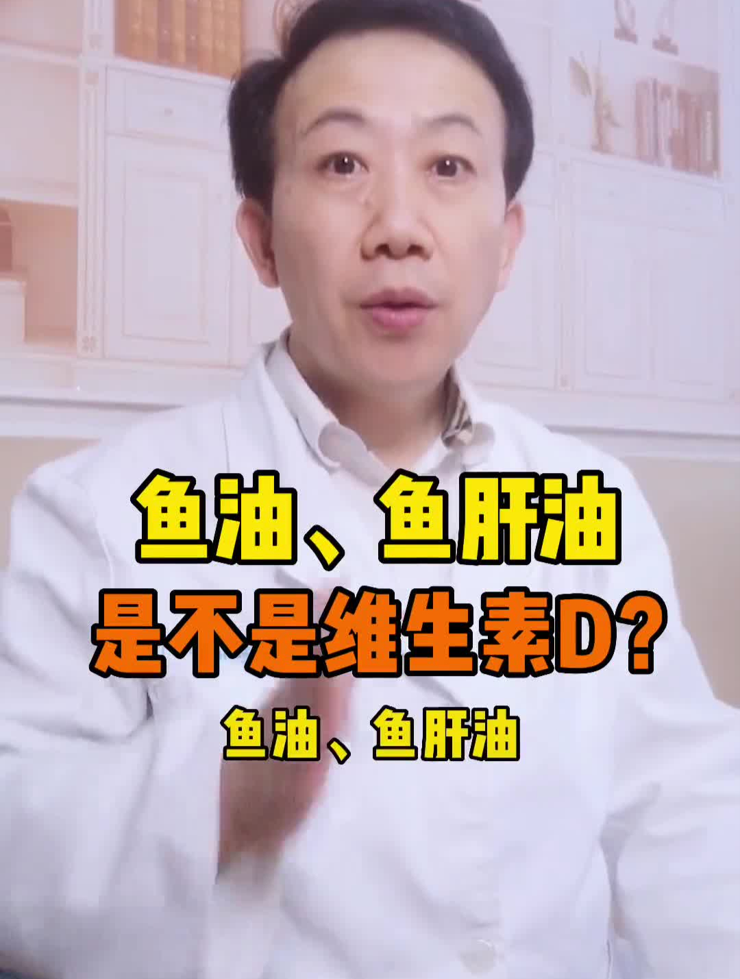 鱼油、鱼肝油、维生素d,还有很多家长分不清育儿经验分享