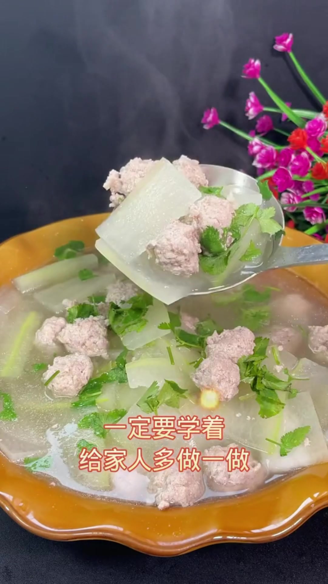 冬瓜丸子汤的做法