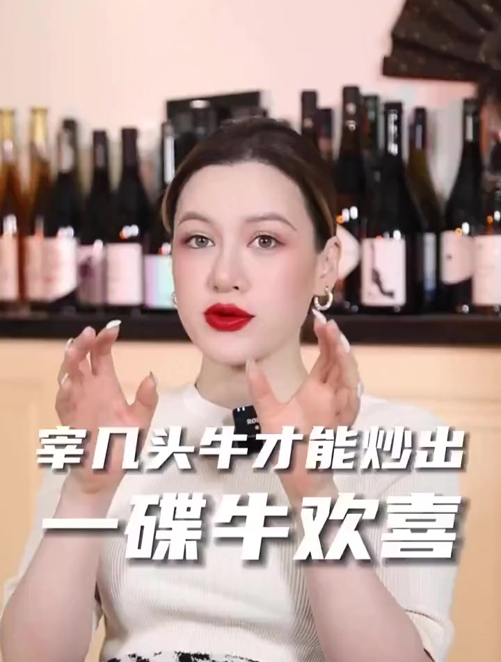 宰几头牛才能炒出一道菜,你知道是什么吗?