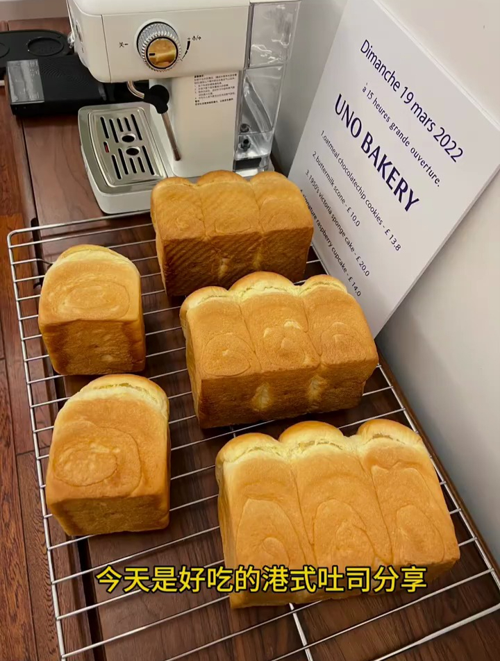 港式吐司,我心中的吐司天花板