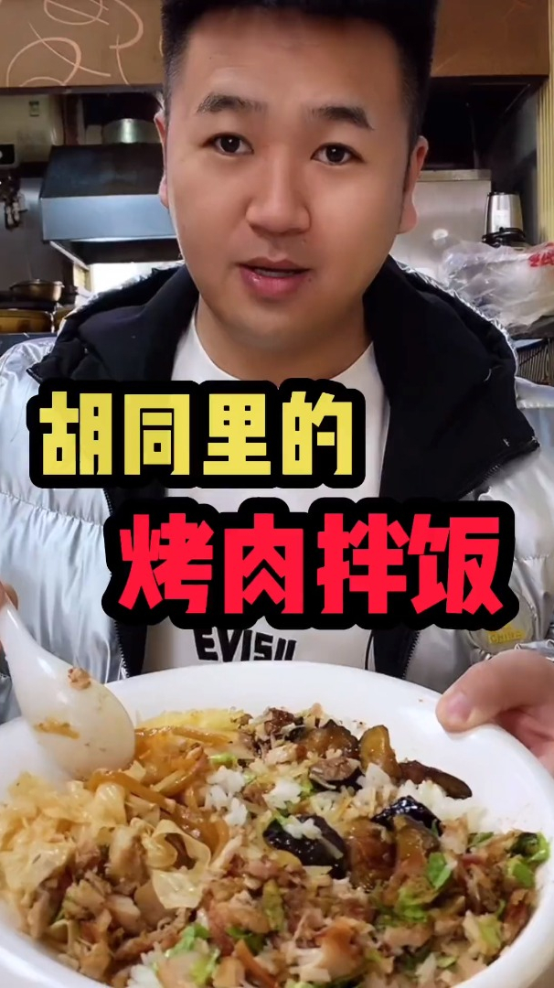 烤肉拌饭,味道确实很赞哦,有机会的一定去尝尝