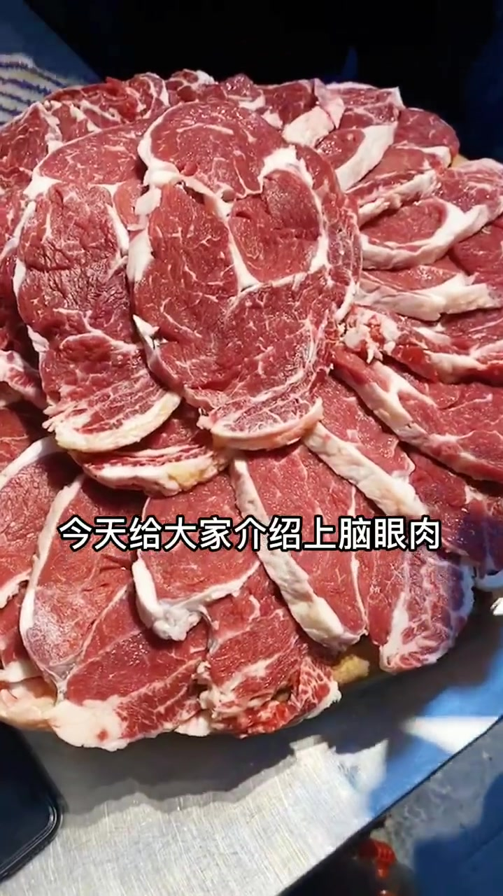上脑眼肉这样烤着吃超级好吃!