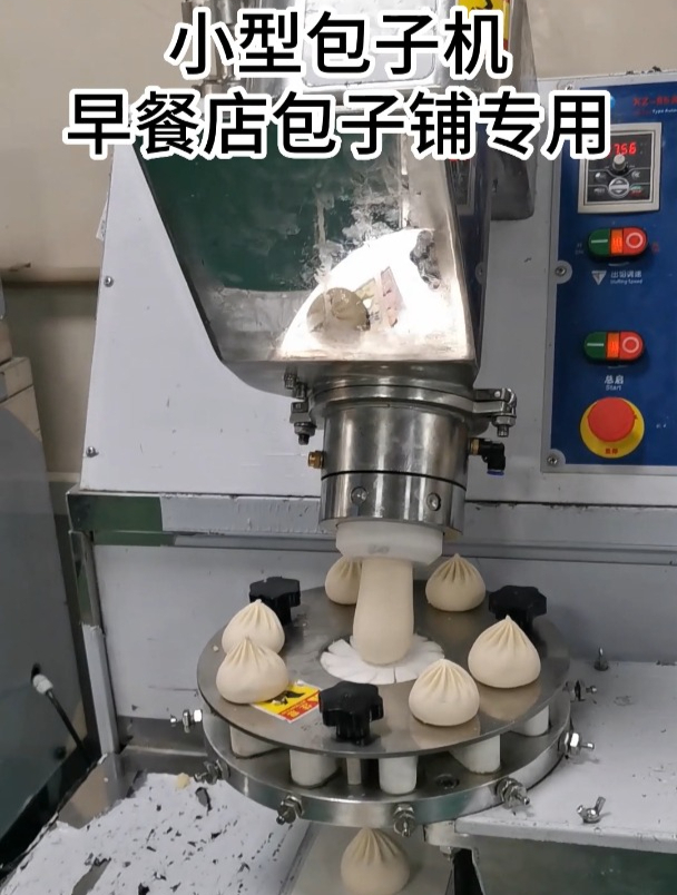 全自动小型包子机,一小时 3000个包子,发面、老面都可以做