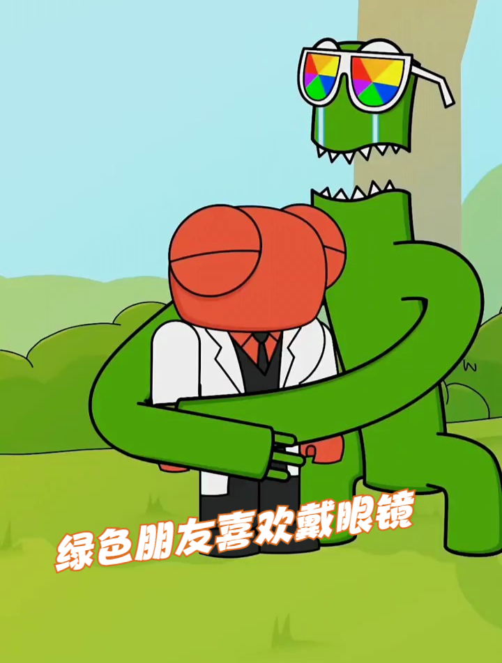 绿色朋友喜欢戴眼镜