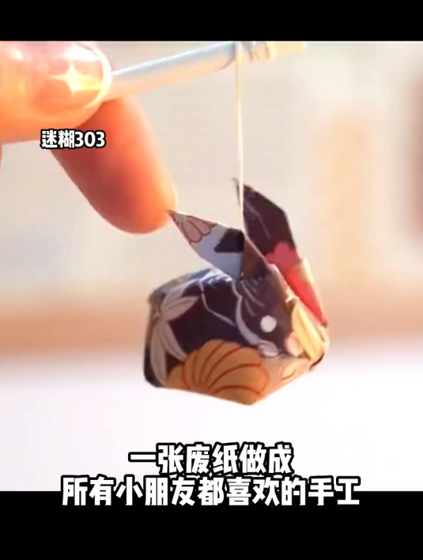 还是来折一个迷你月兔吧