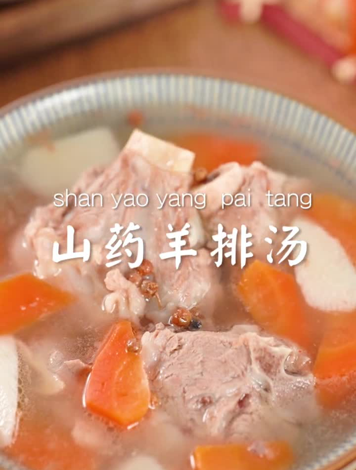 天冷了,来碗暖fufu的羊肉汤吧