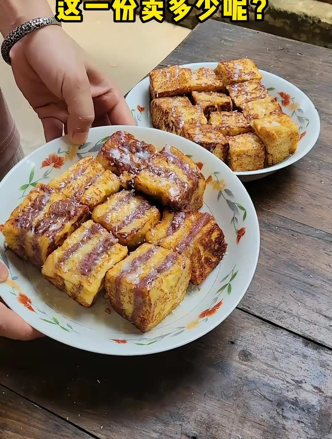 有平底锅就能搞定的,超简单小甜品!一口西多士