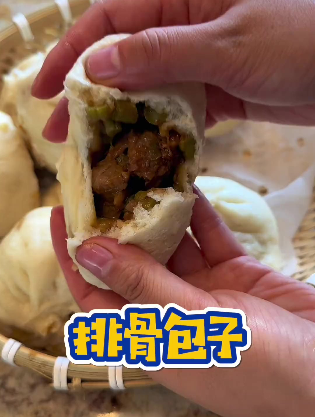 妈妈包的排骨包子