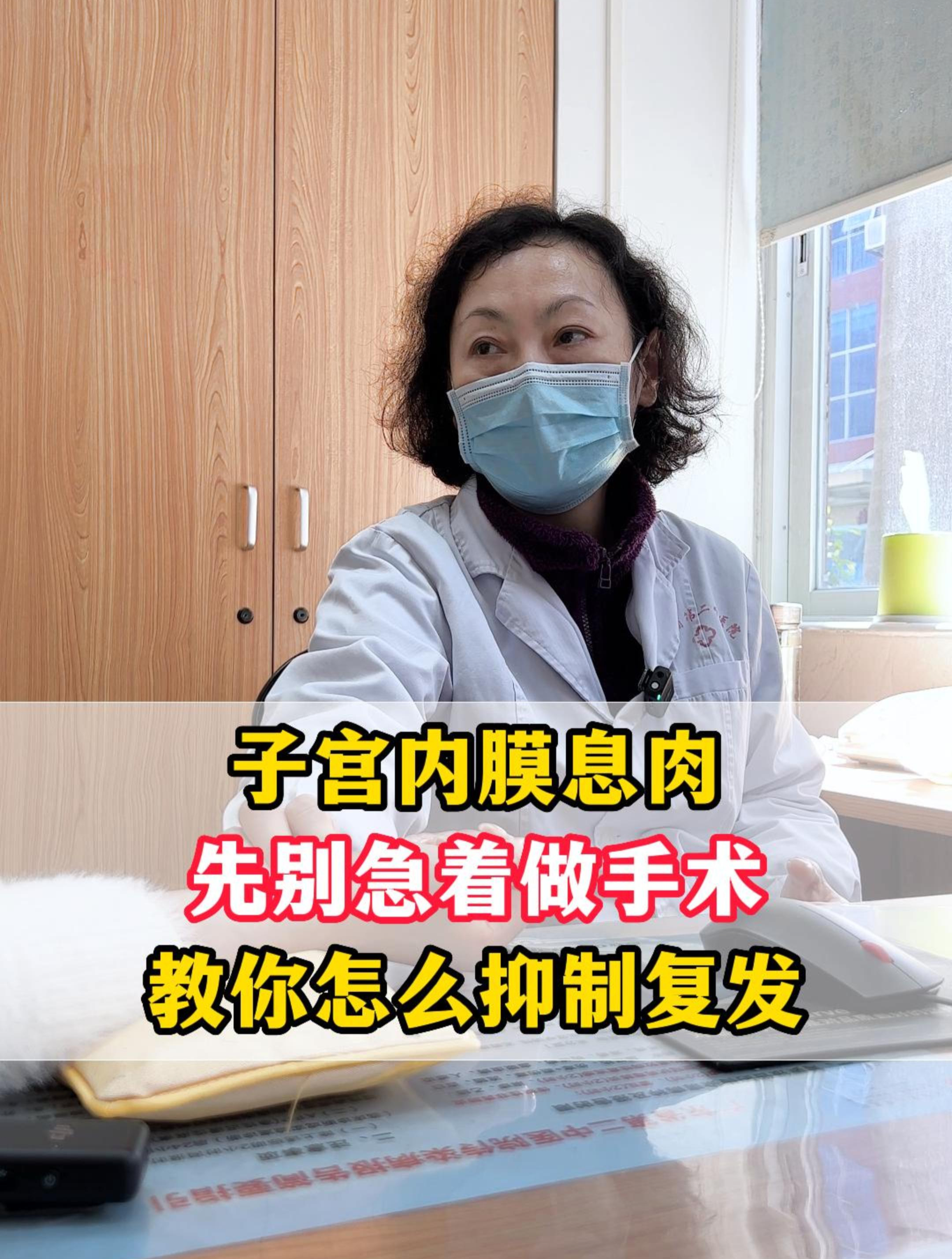 子宫内膜息肉反复发作,先别急着做手术,我来教你怎么抑制复发