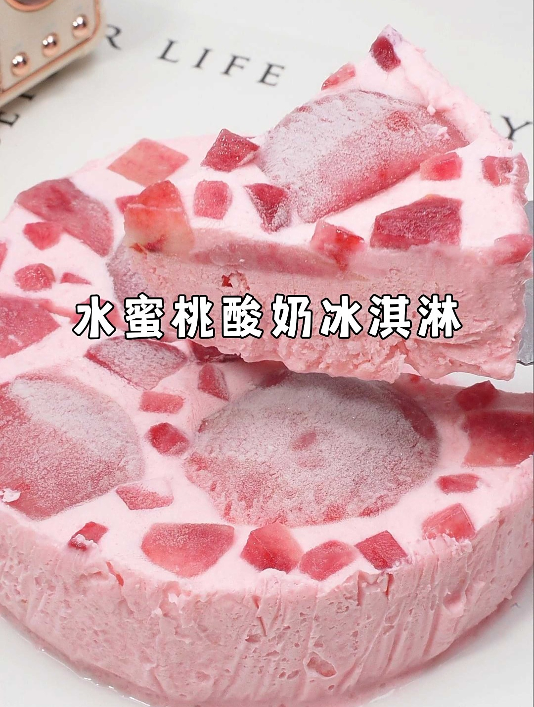 3分钟搞定水蜜桃酸奶冰淇淋,口感酸酸甜甜