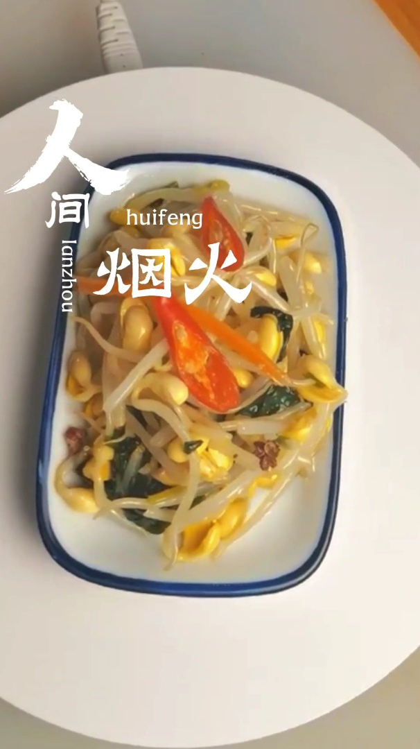 兰州汇峰牛肉面小菜系列